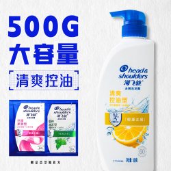 海飞丝 洗发水清爽柠檬去油去屑丝质柔滑止痒男女士洗发露官方正品