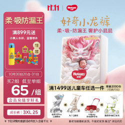 好奇 皇家御裤系列 拉拉裤 XXXL25片