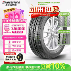 普利司通 绿歌伴 EP850 SUV&越野型 225/65R17 102H