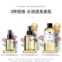 88VIP:阿芙 大马士革玫瑰纯露精油补水喷雾保湿化妆爽肤水女