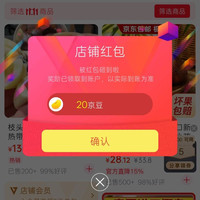 京东枝头鲜水果、关注 20 京豆