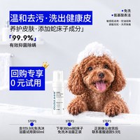 多多里 蛇床子宠物除臭免洗沐浴露60ml