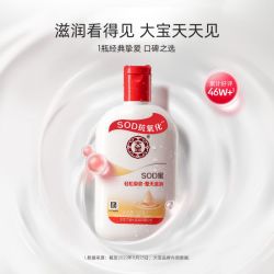 大宝 SOD蜜 200ml*2