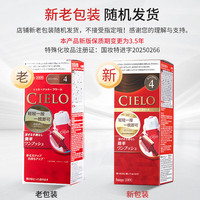 CIELO 染发霜 #4浅栗棕 1盒