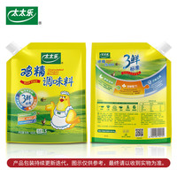 太太乐 三鲜鸡精 加倍提鲜 408g 袋装