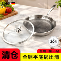 OFEIS 304不锈钢蜂窝煎锅 物理不粘锅家用平底锅尾货 煎盘 28cm