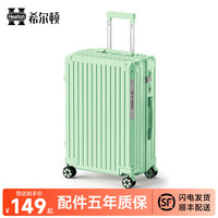 希尔顿家居 希尔顿 可充电 22英寸登机箱