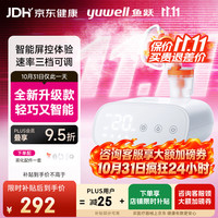 鱼跃 医用压缩式雾化器