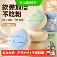 88VIP：欧亿姿 棉花糖粉扑气垫加大厚底不吃粉粉底液专用美妆蛋化妆工具