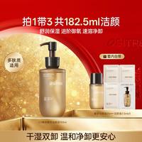 柳丝木 黑茶植萃卸妆油全脸可用敏感肌深层清洁温和不刺激