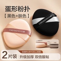88VIP：欧亿姿 气垫粉扑隔离粉底液专用化妆师粉饼底妆定妆遮瑕海绵美妆蛋
