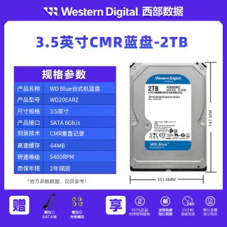 西部数据 WD西部数据4TB 3.5英寸CMR垂直蓝盘2T电脑台式机械硬盘1T