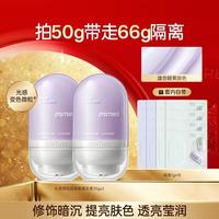 柳丝木 经典隔离霜提亮肤色隔离妆前乳保湿素颜霜隐形毛孔
