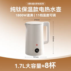 京东京造 纯钛电热水壶 1.7L 双层防烫 0塑0胶0异味