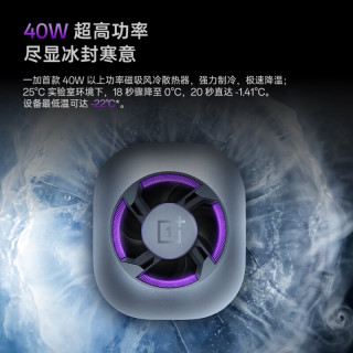 一加 40W超级冰点磁吸散热器 深空银