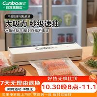 康宝 家用抽真空封口机切刀真空保鲜机小型密封机食品塑封机包装机