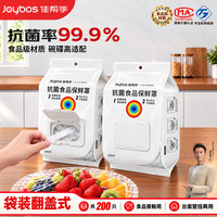 佳帮手 一次性抗菌保鲜膜套食品级保鲜罩家用碗盘罩剩菜套高适配共200只