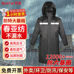 共泰 雨衣 全身防暴雨成人连体雨衣 春亚纺长款一体式工地劳保交通雨披 XL