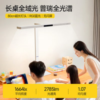童视界 普瑞红光护眼台灯防蓝光全光谱学生儿童阅读照明桌面大路灯