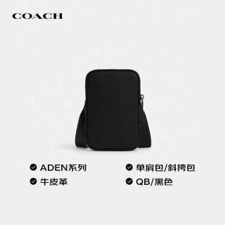 PLUS会员：COACH 品牌直供  新款男包ADEN单肩斜挎包黑CS044