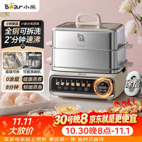 小熊 电蒸锅 炖蒸煮一体自动断电2层蒸锅家用3-4人 不锈钢分体可拆18L大容量小食光多功能 DZG-RA8N5