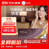 爱尔康 视康 水梯度硅水凝胶高透氧近视隐形眼镜日抛型 30片装 575度