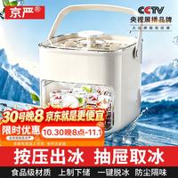 京严 冰格自制冻冰块模具食品级家用冰箱储存盒冰球冰块神器自动制冰盒