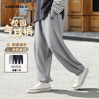 匡威 男女童纯棉卫裤2026秋季运动裤青少年时尚宽松气球裤 岩岭灰 160 /66