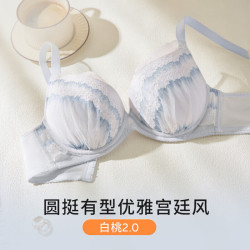 奶糖派 白桃2.0内衣文胸女立挺稳托聚拢显圆轻盈聚拢承托 baby blue 85C