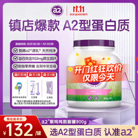 PLUS会员：a2 紫吨吨 脱脂奶粉 高钙无蔗糖 900g
