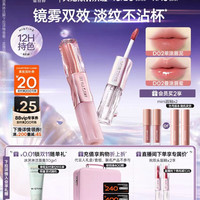 88VIP:蜜丝婷 双头唇釉D02镜面水光唇泥口红+送唇釉1支