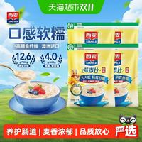 88VIP：西麦 纯燕麦片1kg*4袋