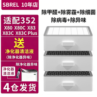 天猫 适用352空气净化器过滤网X80 X80C X83高效重碳型除甲醛异味滤芯