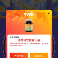 「EZZ海外官方旗舰店」积分抽实物e 卡