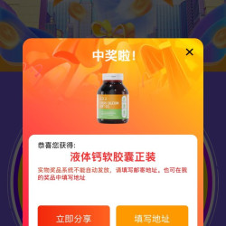 「EZZ海外官方旗舰店」积分抽实物e 卡