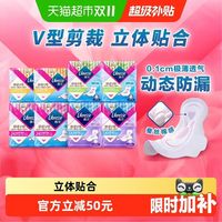 88VIP:薇尔 超值日夜卫生巾组合108片