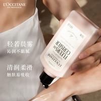 PLUS会员：欧舒丹 甜蜜樱花香润肤乳250ML