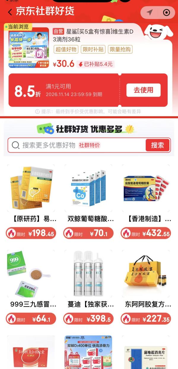 PLUS会员：星鲨 [买5盒有惊喜]维生素D3滴剂36粒，折0.3/粒