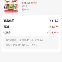 订单截图缩略图