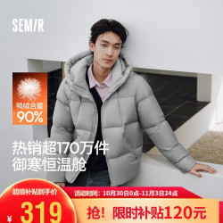 森马 羽绒服男冬季连帽90绒外套26新款情侣休闲防泼水上衣