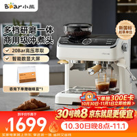 小熊 小白咖Max 咖啡机 意式半自动家用咖啡机 研磨一体机 现磨咖啡豆手动打奶泡 E28A5