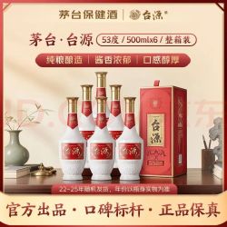 茅台 台源 酱香型白酒 53度 500ml*6整箱 新老包装随机