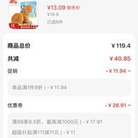 订单截图缩略图