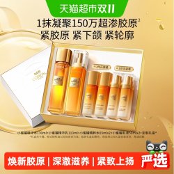 巴黎欧莱雅 欧莱雅花蜜胶原水乳套装礼盒紧致抗老补水保湿护肤品