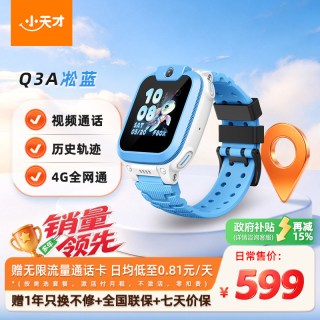 小天才 Q3A 儿童4G全网通电话手表