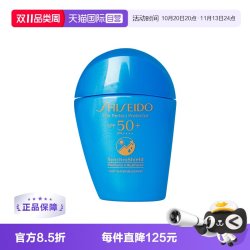 资生堂 新艳阳夏臻效水动力防护乳液