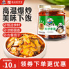 饭扫光 野香菌 280g
