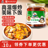 饭扫光 野香菌 280g