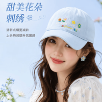 勋阳宇乐 花朵刺绣棒球帽 大头围宽檐显脸小
