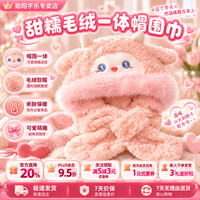 勋阳宇乐 【学生款】耳朵会动帽 可爱小羊粉